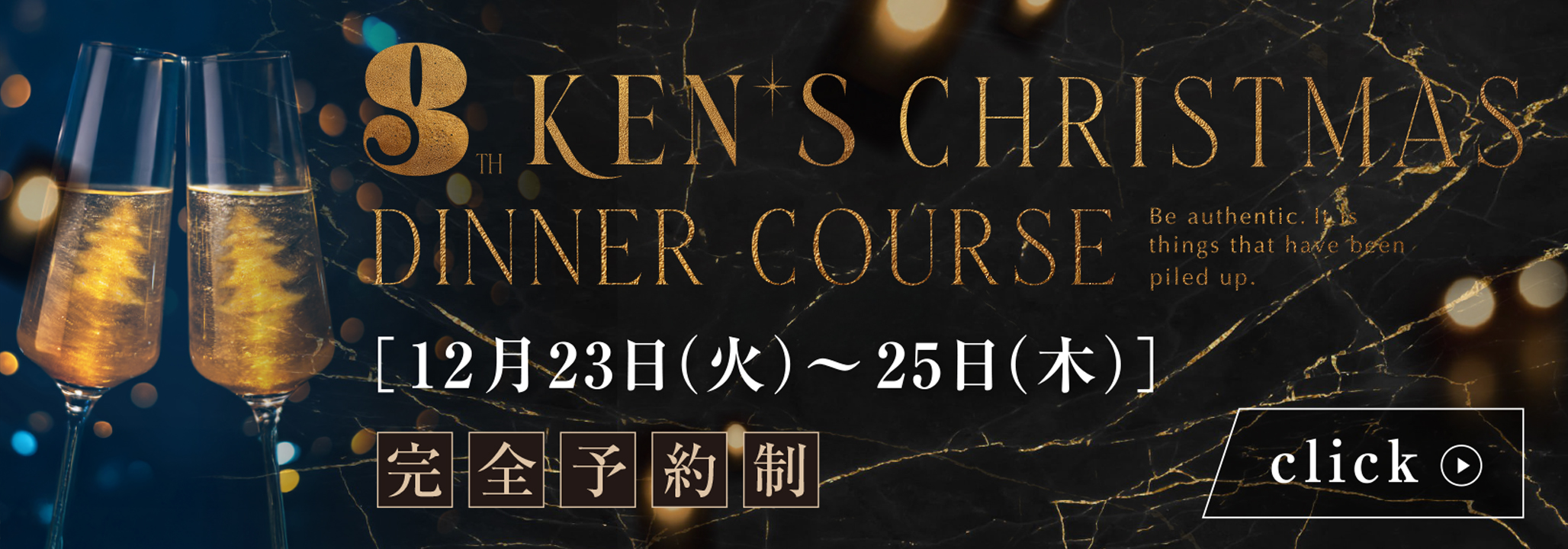 2025christmas special dinner course